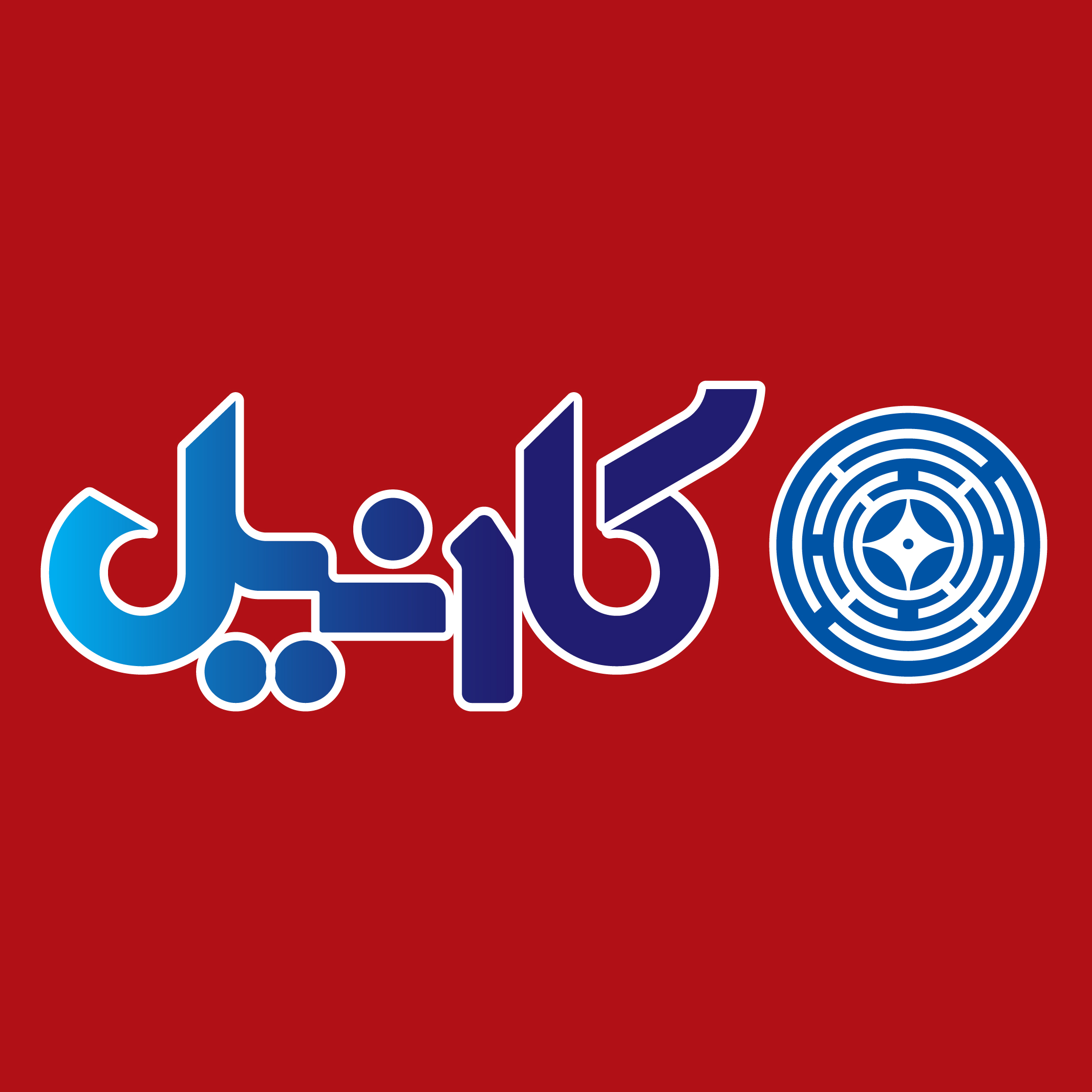 کارنیل شوز